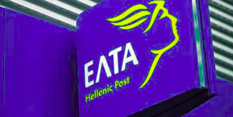 ταχυδρομείο